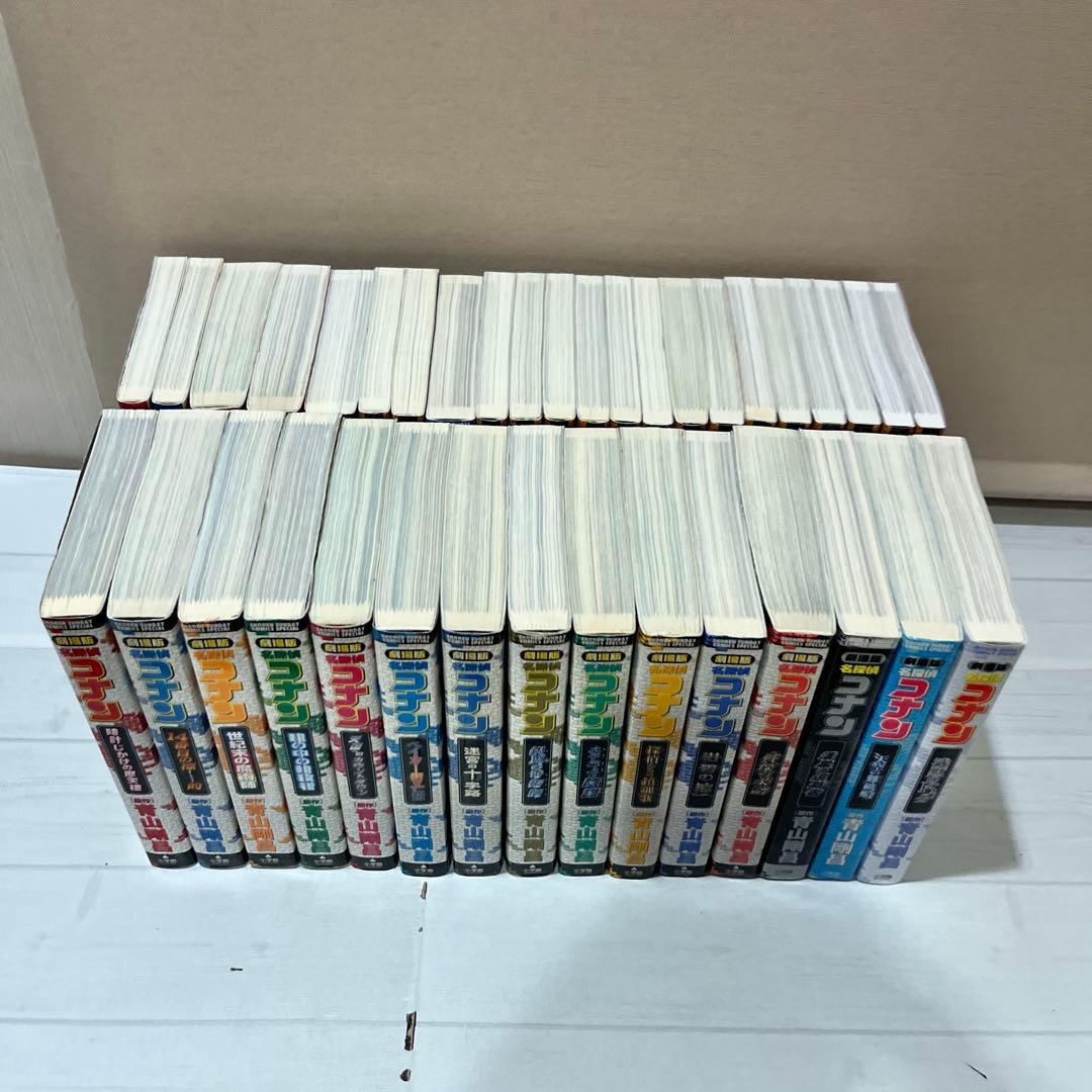 美品多数】劇場版名探偵コナンフィルムコミックス 全37巻コンプリート