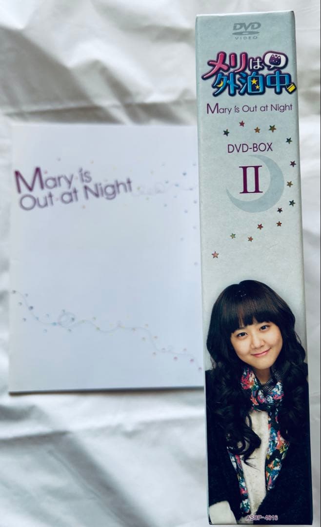 チャングンソク メリーは外泊中　DVD I、 II 全話　9枚