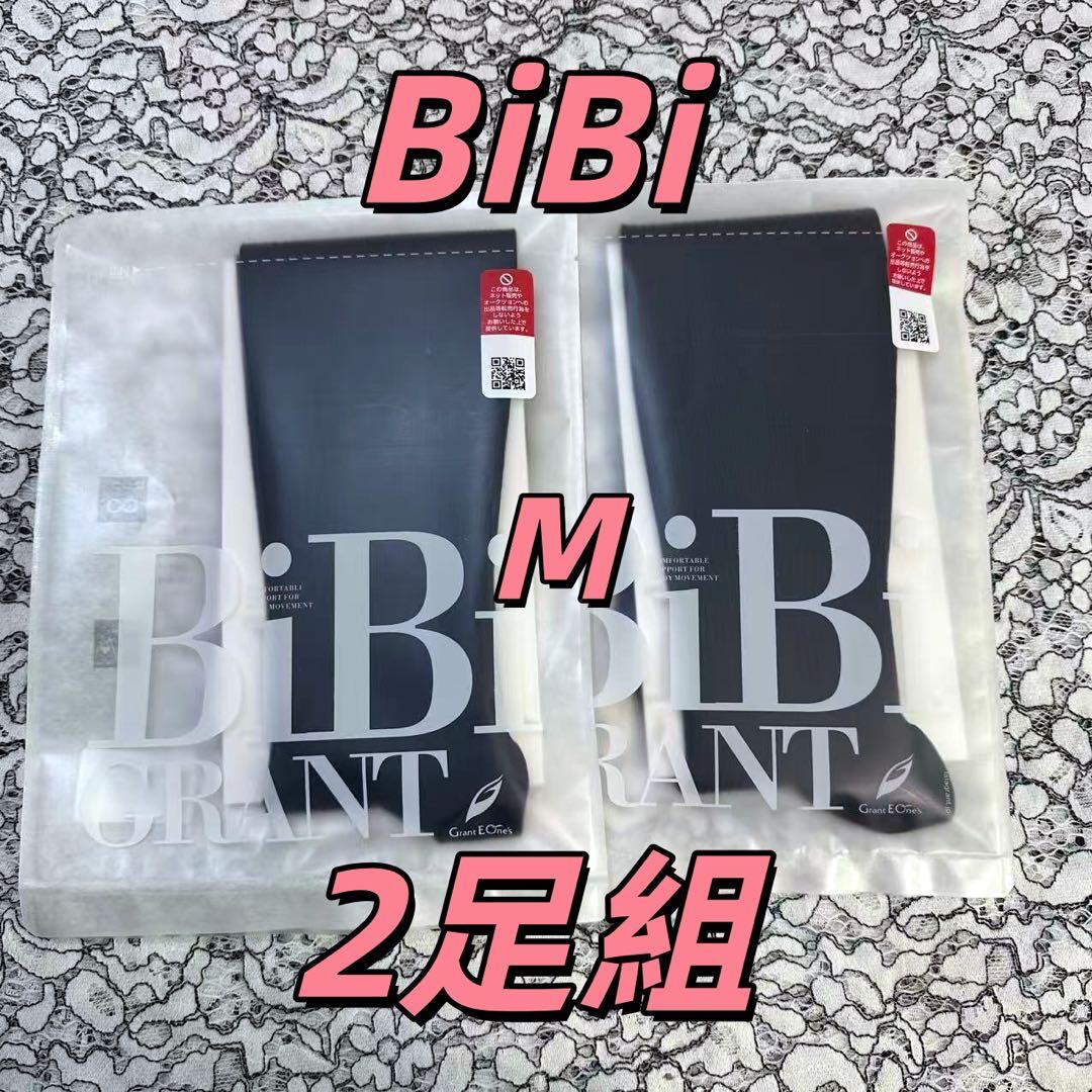 BiBi Grant ハイソックス ブラック 2足組 Mサイズ光電子 着圧ケアL