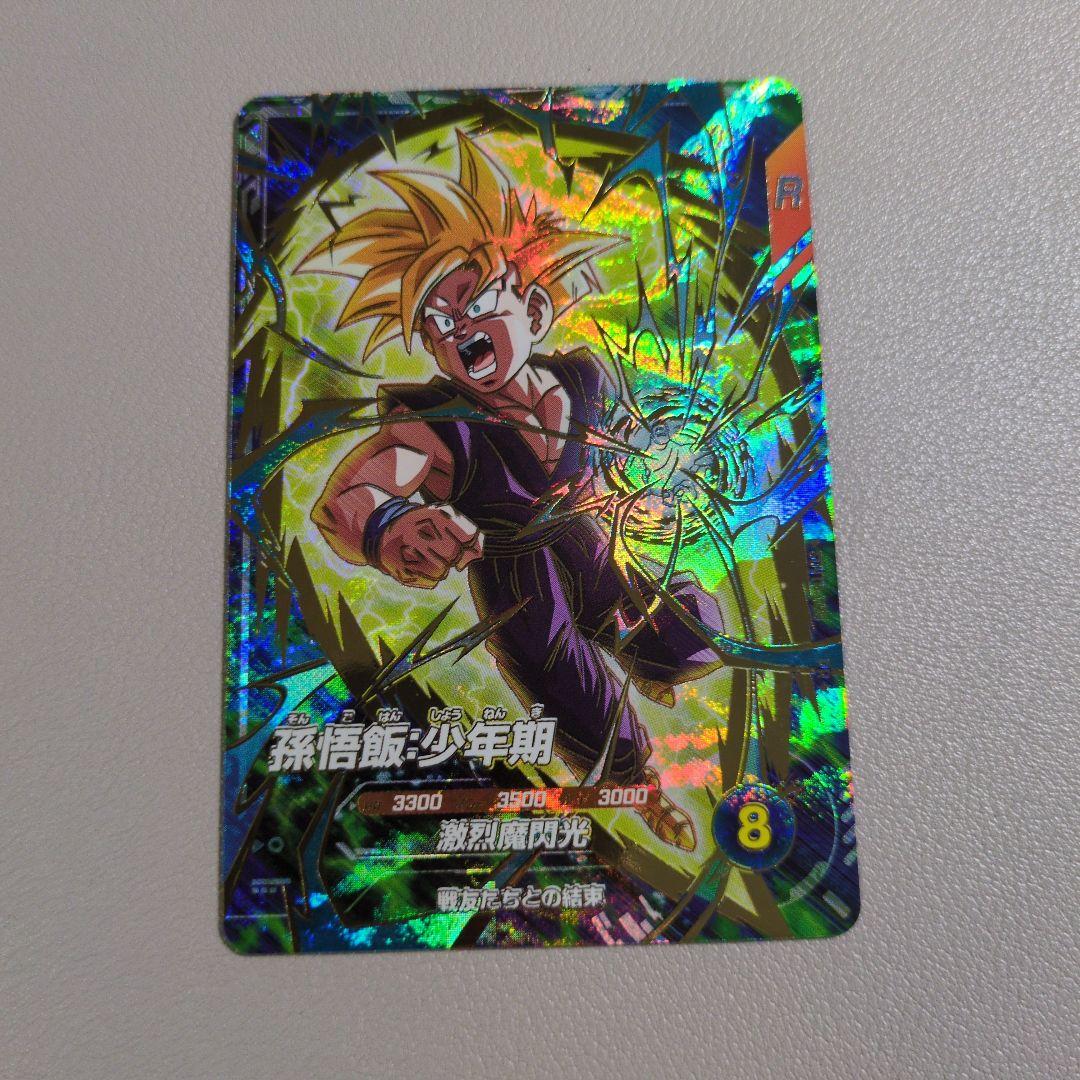 ドラゴンボールスーパーダイバーズ SDVTP-005 PR孫悟飯:少年期パラレル SDVTP-005 パラレル 孫悟飯 少年期 大会 スーパーダイバーズ - メルカリ