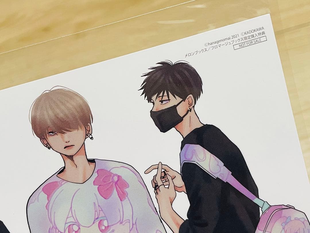 高良くんと天城くん 1巻 メロンブックス特典ポストカード イラストカード