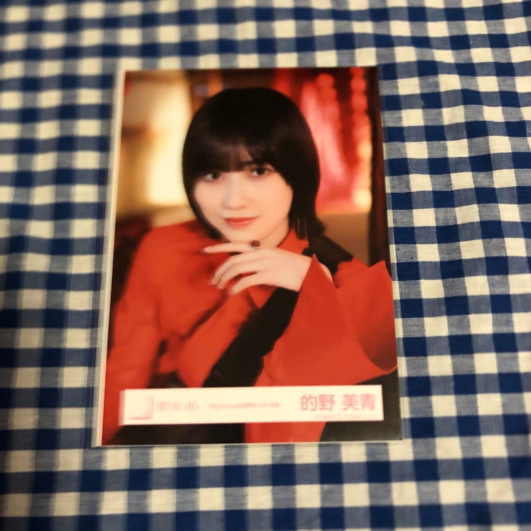 的野美青 生写真 櫻坂46 福袋 2026 - メルカリ