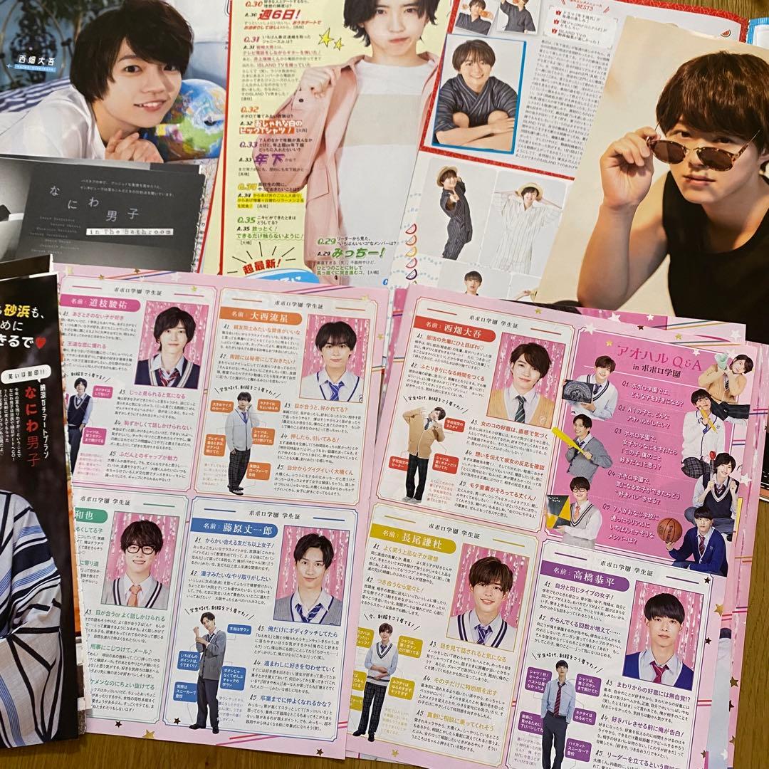 なにわ男子 まとめ売り 切り抜き 120枚 ポスター - メルカリ
