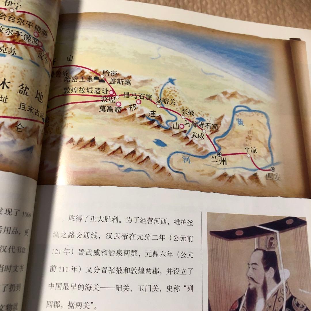 敦煌書法 中国書法的基因庫 - メルカリ