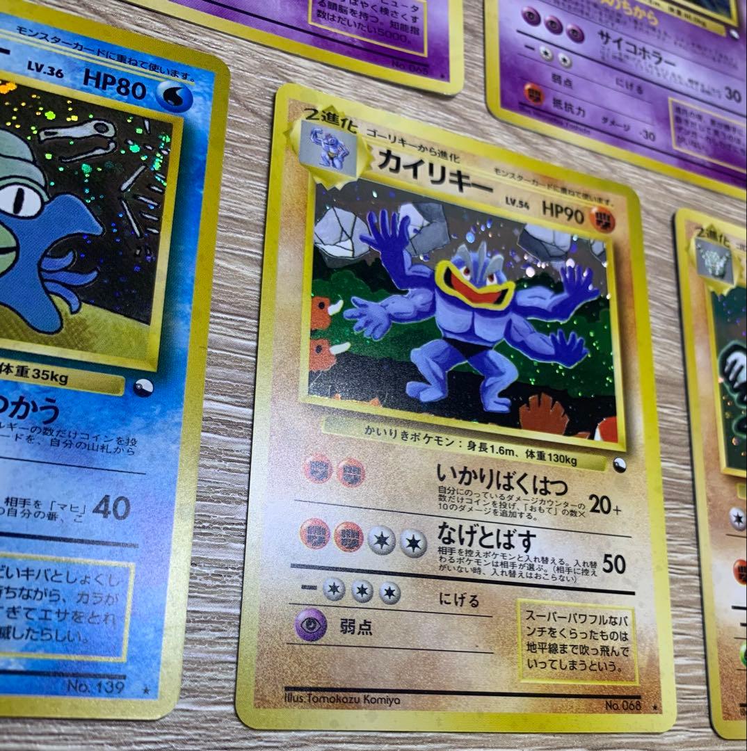 ゲンガー/フーディン/カイリキー/ゴローニャ/オムスター：通信進化