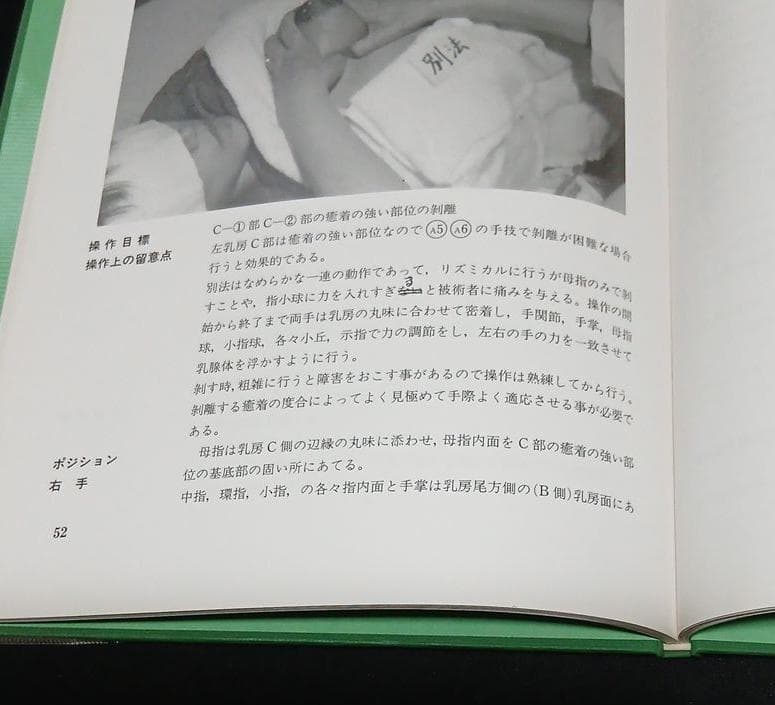 値下げ【全初版】桶谷式乳房管理法の実際 Ⅰ実技編 Ⅱ実技詳解説編