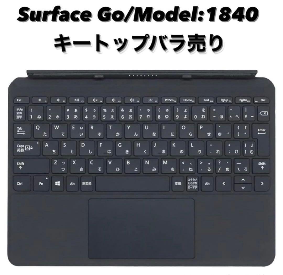 Surface Go/Model:1840 キーボード キートップバラ売り - メルカリ
