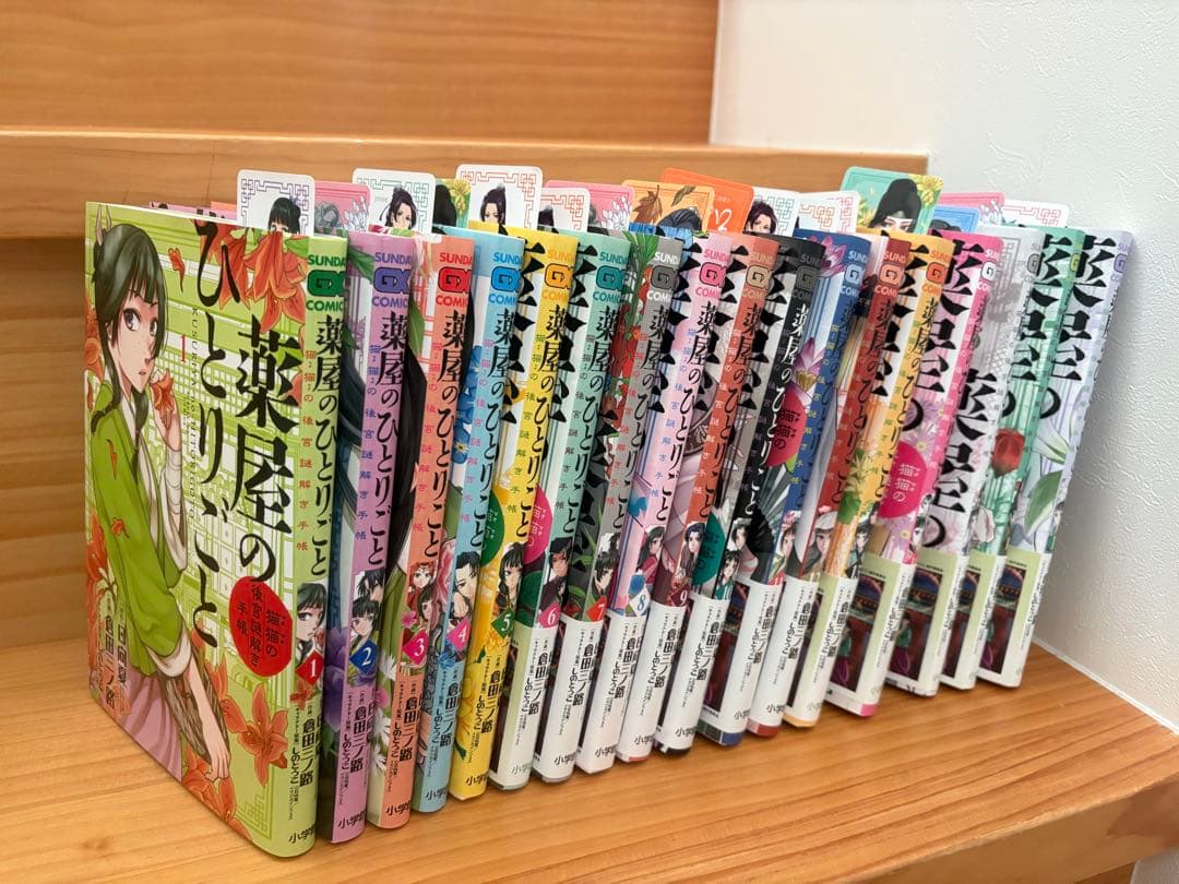 薬屋のひとりごと 全17巻セット Amazon.co.jp: 薬屋のひとりごと～猫猫の後宮謎解き手帳～ コミック 1