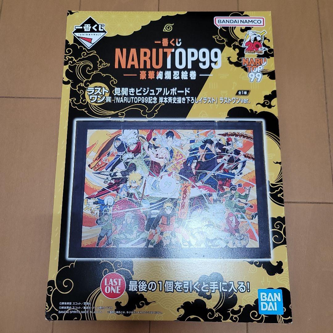 一番くじ NARUTOP99 ビジュアルボード ラストワンver. - メルカリ