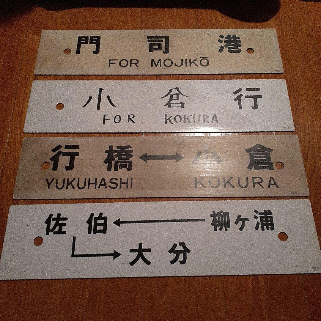 鉄道行き先サインプレート コレクション　9枚です SPY_FAMILY展 グッズ紹介】 サインプレートコレクション（全8種