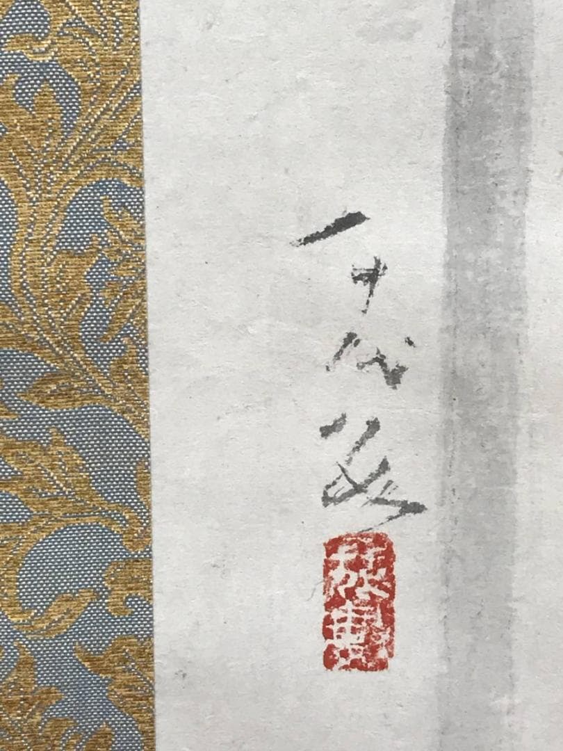 真作】住千代数/夕月図/大山の松/山水図/鳥取県出身/