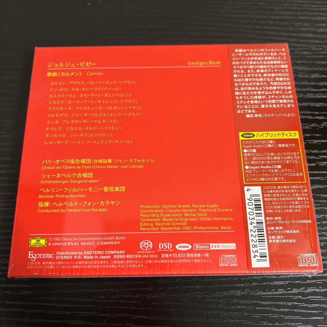 ［エソテリック ESOTERIC SACD］ビゼー:歌劇《カルメン》