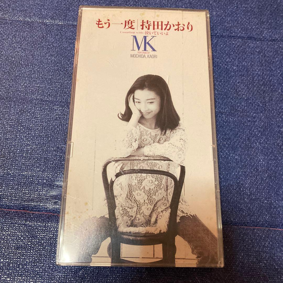 持田かおり.もう一度 Every Little Thing 8cmシングルCD - メルカリ