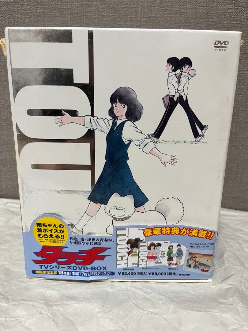 タッチ TVシリーズ DVD-BOX 初回限定生産 18枚全巻セット