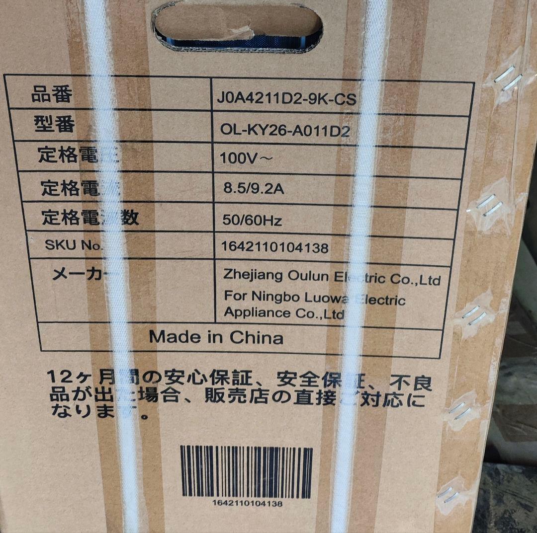 Joy Pebble 工事不要 スポットクーラー 2.6kW 移動式エアコン