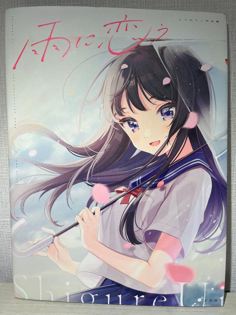 しぐれうい作品集(雨に恋う) - メルカリ
