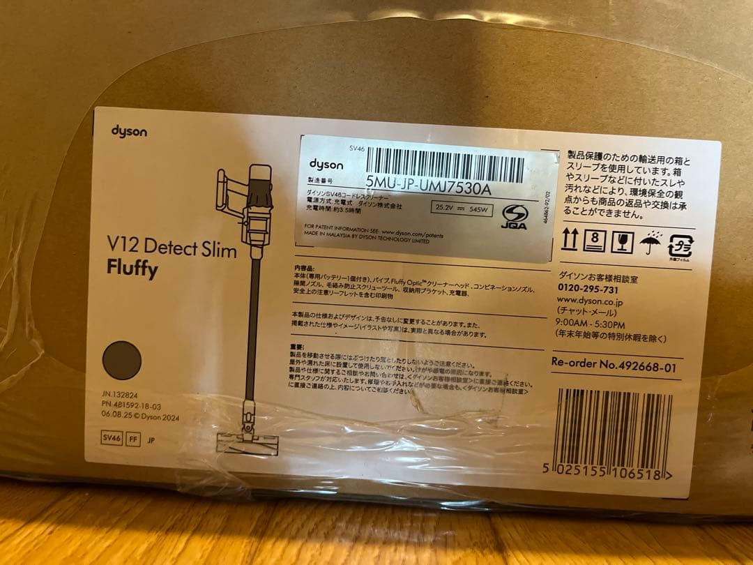 Dyson V12 Detect Slim Fluffy 本体 Dyson V12 Detect Slim Fluffy (SV46 FF) | 掃除機 | ダイソン公式