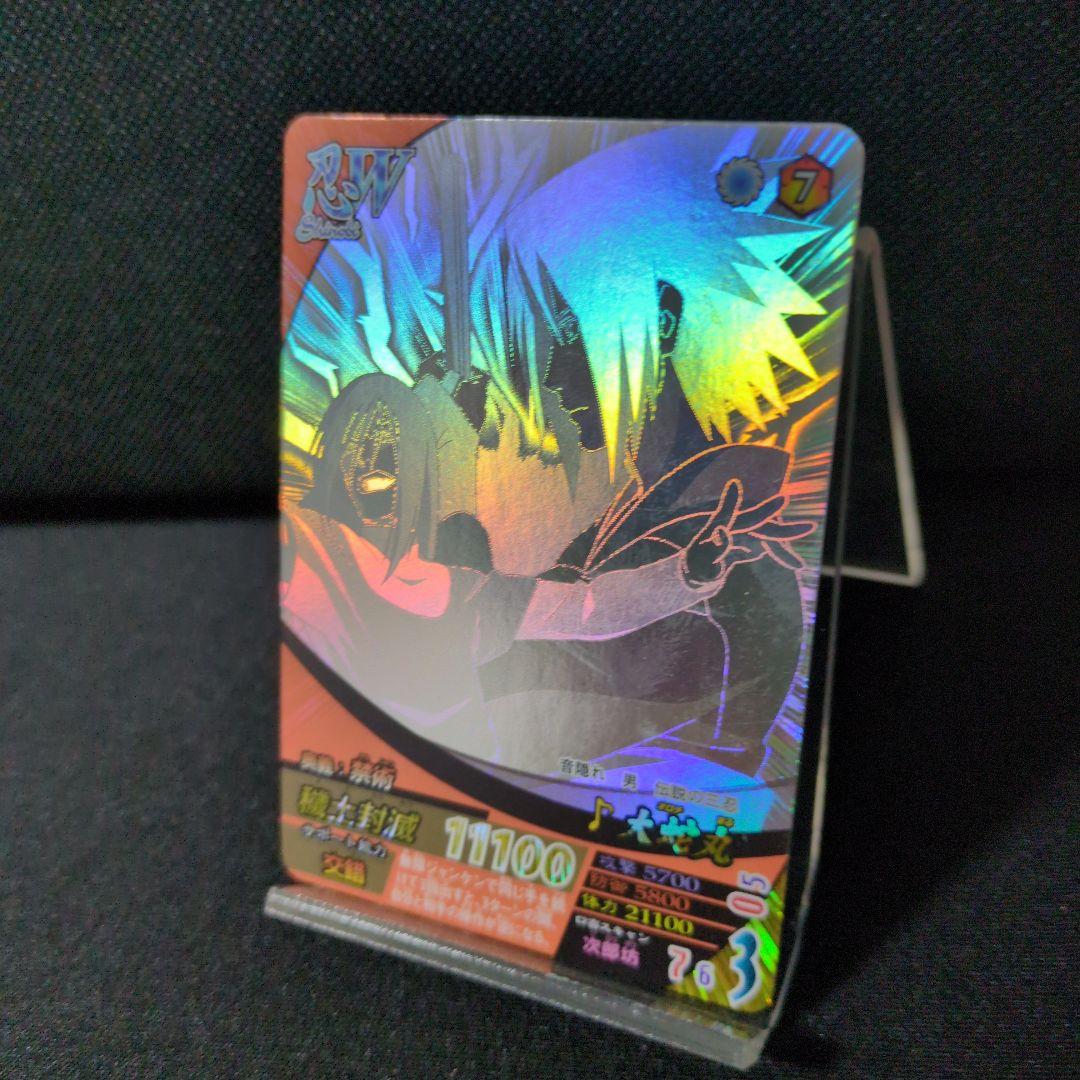 美品 NARUTO疾風伝 ナルティメットフォーメーション NF-094 大蛇丸