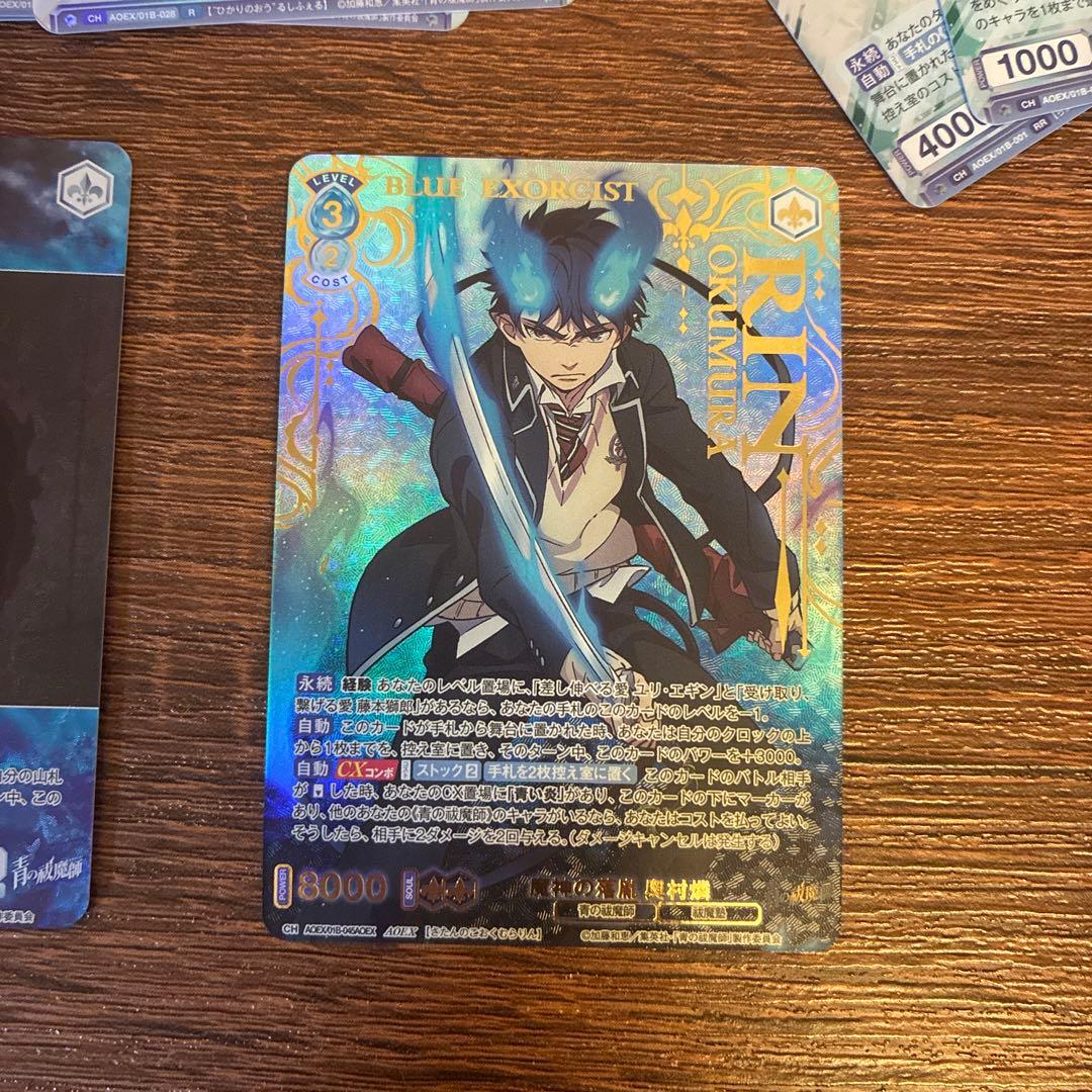 ヴァイスシュヴァルツブラウ 青の祓魔師 AOEX 奥村燐 まとめ売り