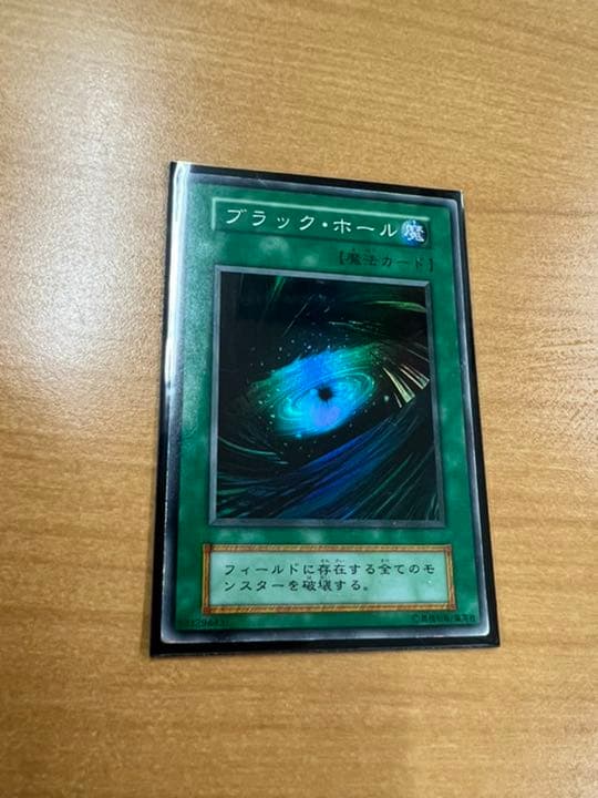 遊戯王 ブラック・ホール　初期 Amazon.co.jp: 遊戯王 ブラック・ホール ノーマル 初期 : ホビー