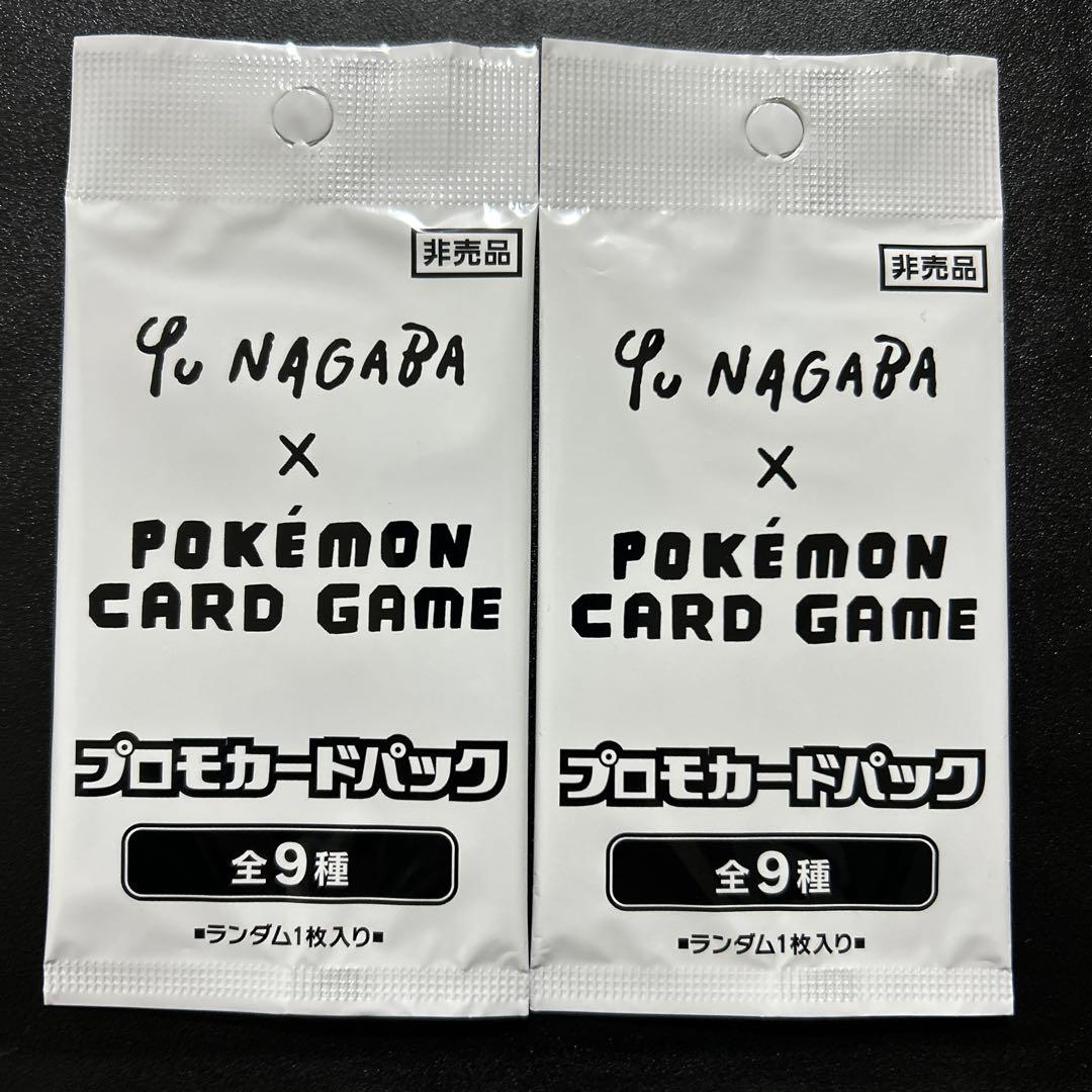 ポケモンカード Yu Nagaba x Pokémon プロモカードパック - メルカリ