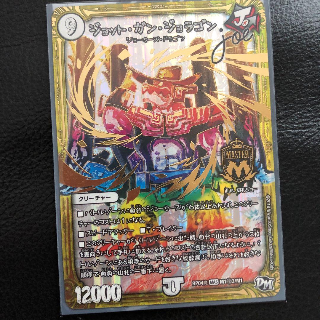 デュエマ 4枚 デュエルマスターズ joeセット ジョーカーズ - メルカリ