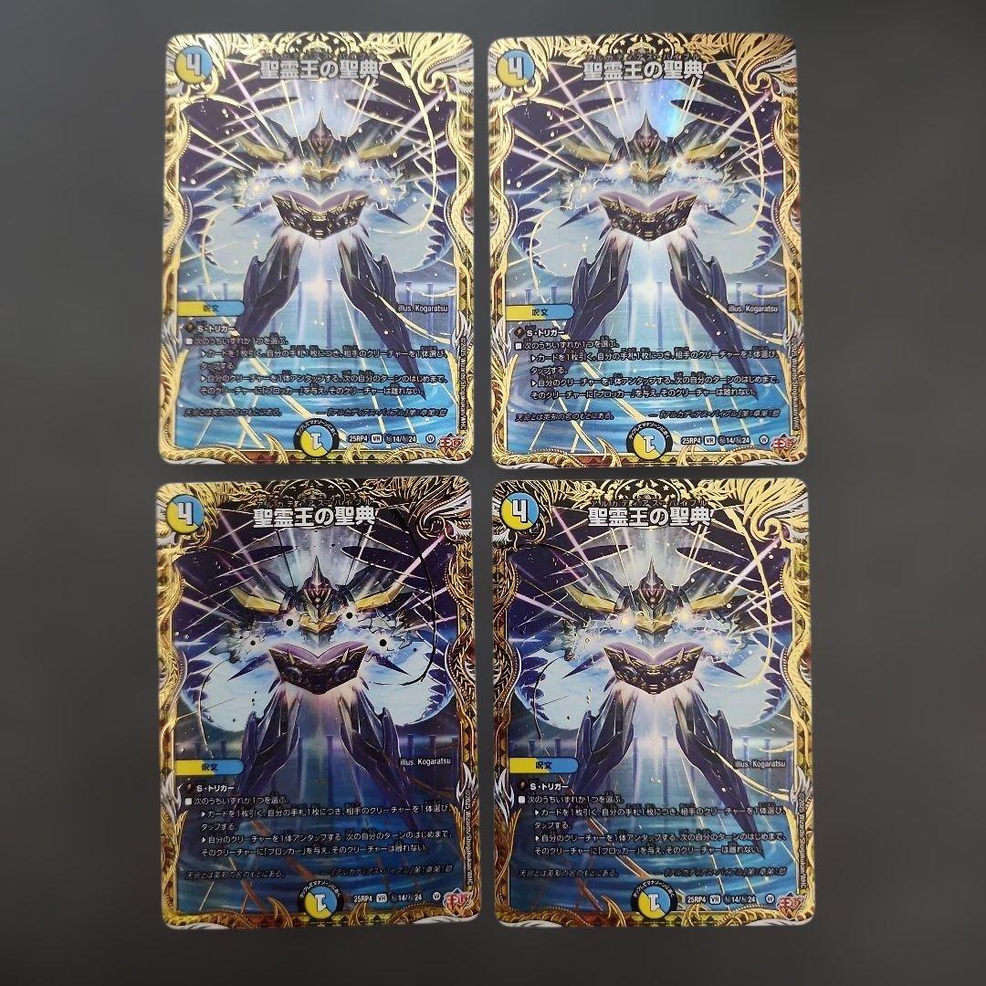 聖霊王の聖典 シークレット アルカディアスバイブル - メルカリ