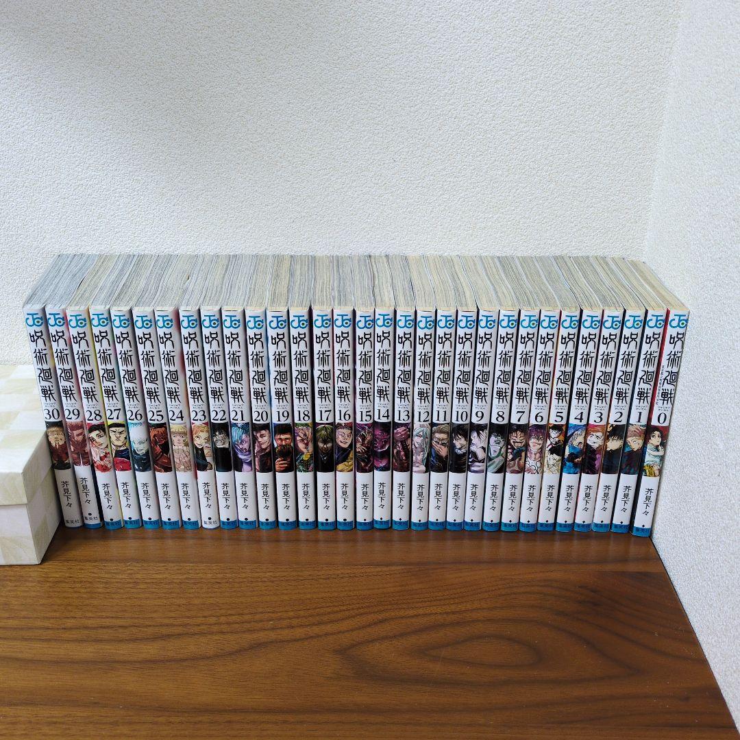 呪術廻戦 0〜30巻 全巻セット - メルカリ