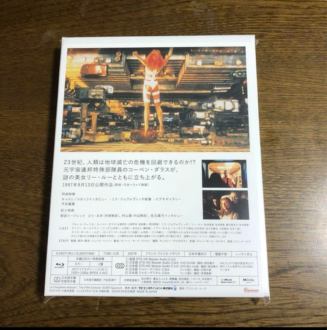 フィフスエレメント 新品未開封品です。 4Kニューマスター