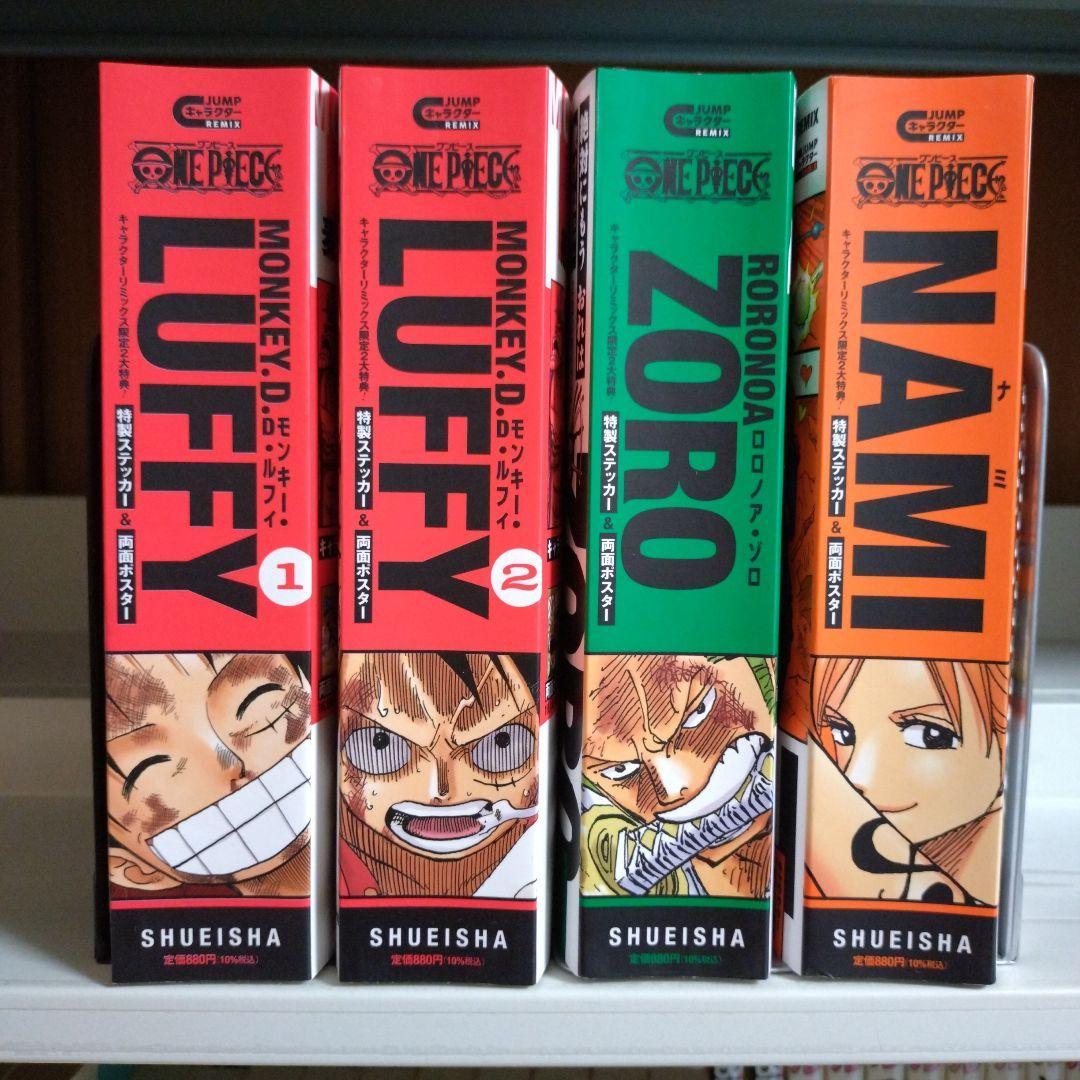 ONE PIECE キャラクター リミックス - メルカリ