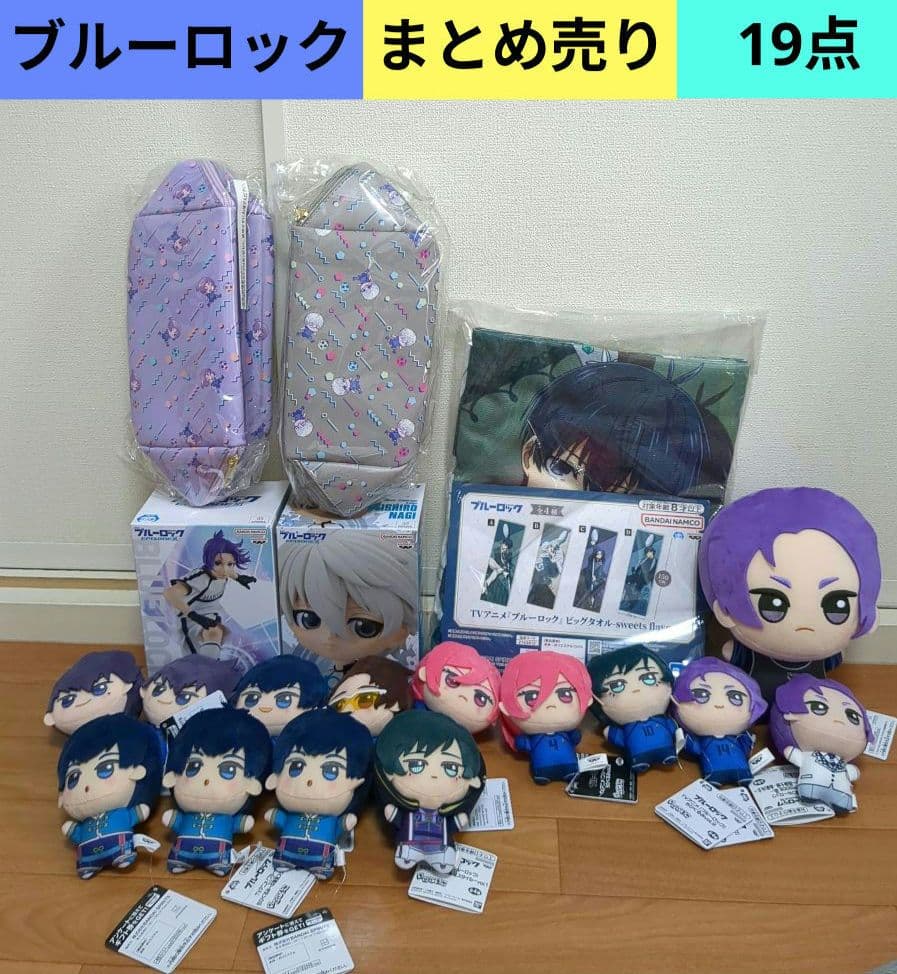 【19点】ブルーロック★フィギュア★ちびぐるみ★タオル★ポーチなど★新品 D烏旅人】TVアニメ『ブルーロック』 ちびぐるみ～魔法のようせい～vol