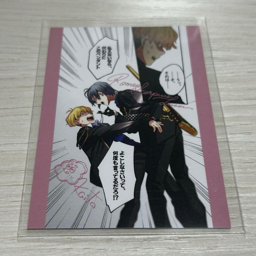 東ディバ 東京ディバンカー 特典 トレカ 歩二魁斗 ロミオルッチ サイン