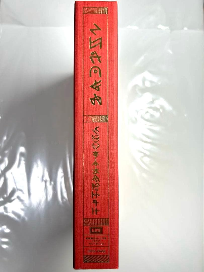沈香学 ぐされまとめ買い ずとまろ1