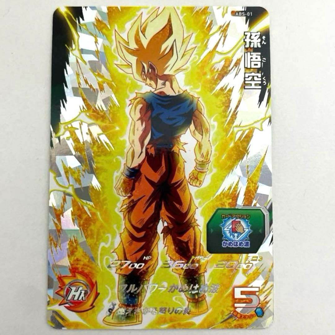 SDBH ABS-01 超サイヤ人 孫悟空 ドラゴンボールヒーローズ UR - メルカリ