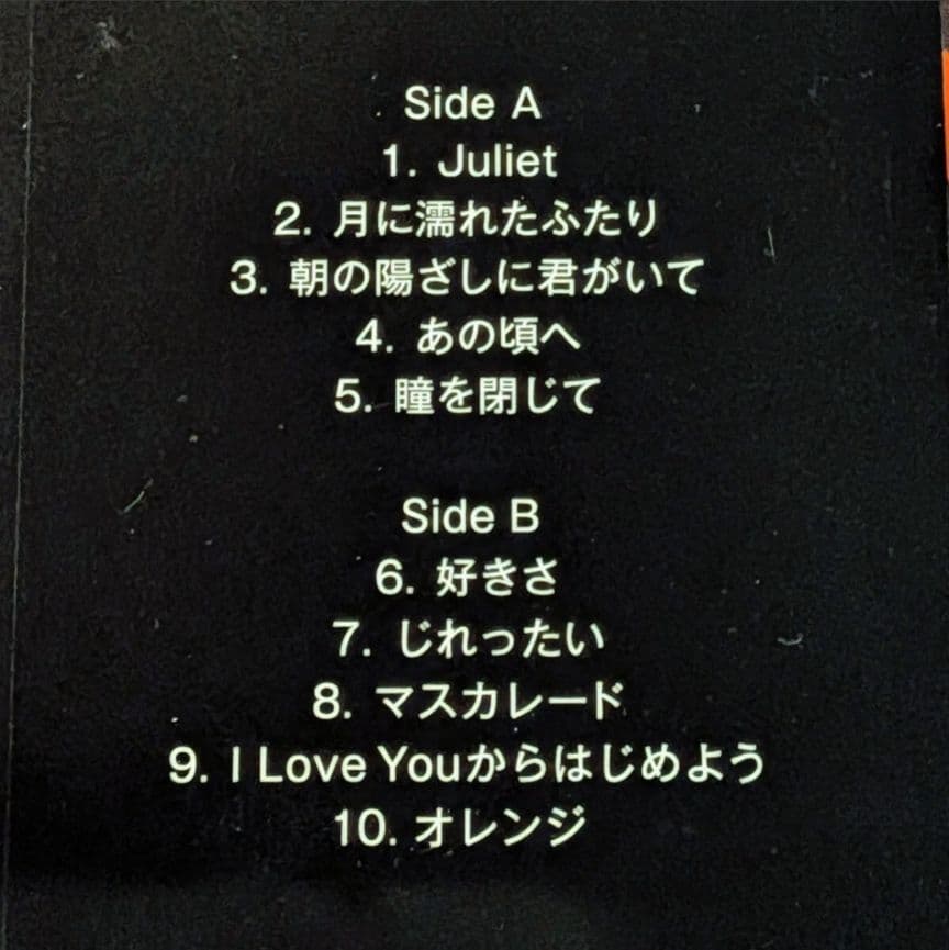 安全地帯ベスト LP ステレオサウンド 高音質盤 アナログレコード 玉置