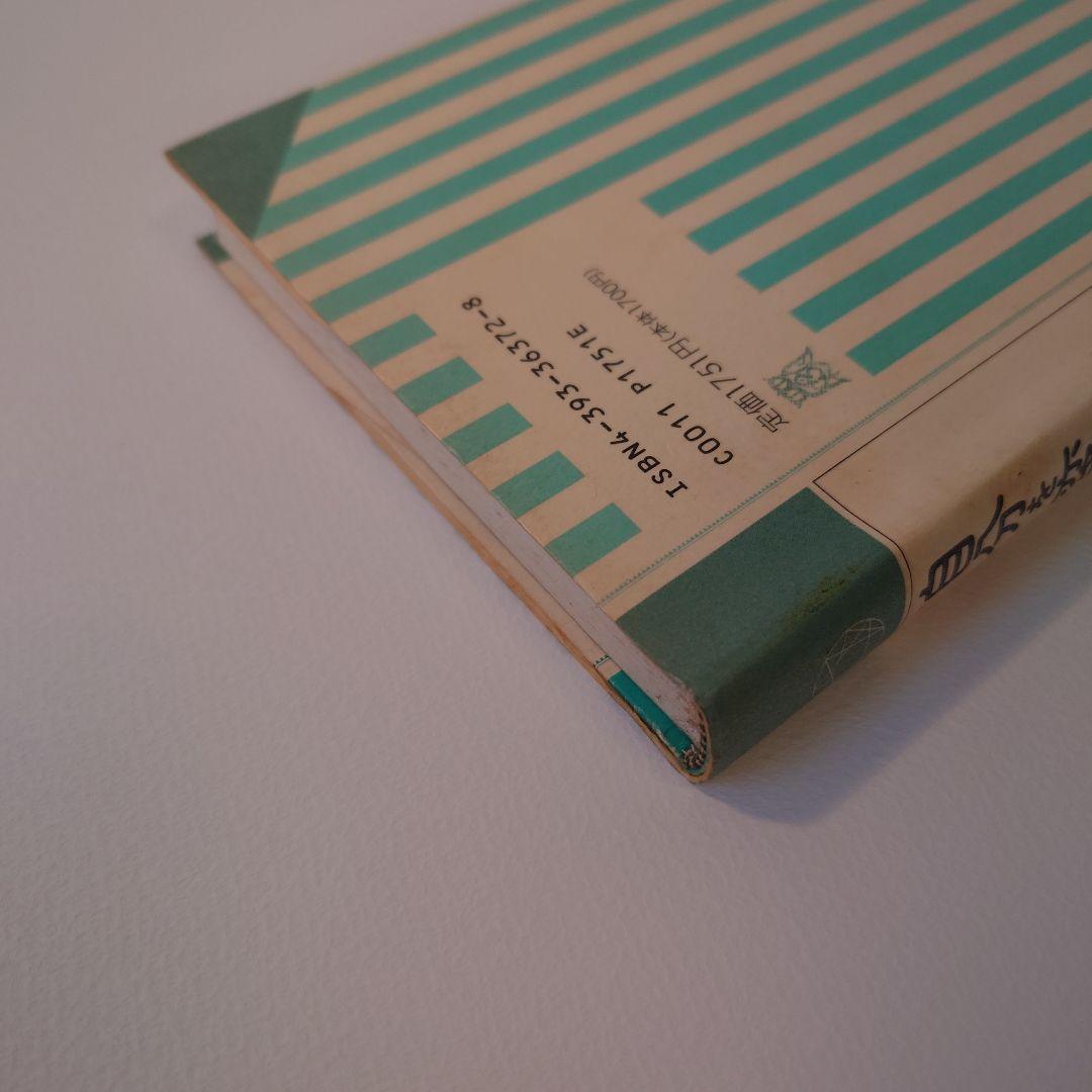 自分を変える本 ドン・リチャード・リン