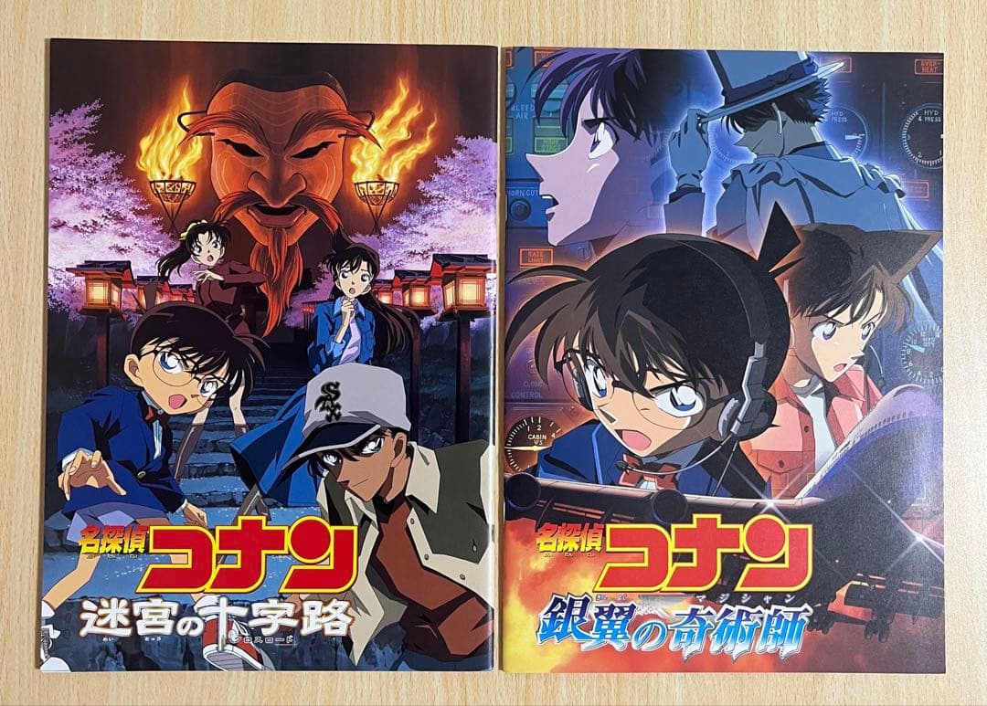 名探偵コナン 映画パンフレット 特典クリアファイル A3ポスター 等