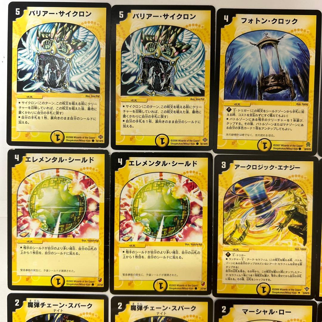 62.デュエルマスターズ バリアーサイクロン他11種 各2枚 全24枚 - メルカリ