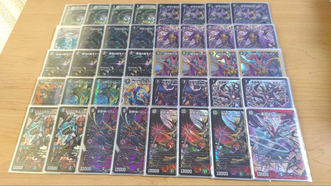 黒緑バロムナイトメア　デッキ 本格構築 【黒緑バロム】 デッキ＆二重スリーブ 《 修羅の死神