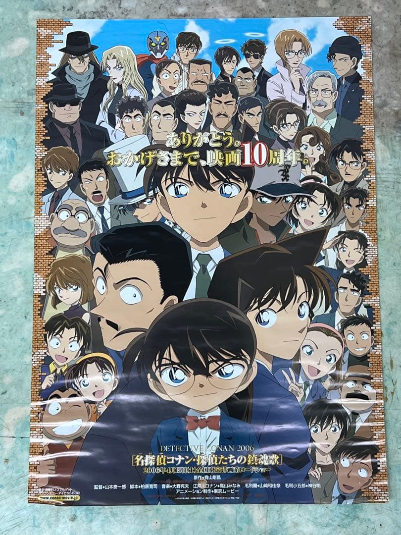 劇場版 名探偵コナン 探偵たちの鎮魂歌 72cm×50cm - メルカリ