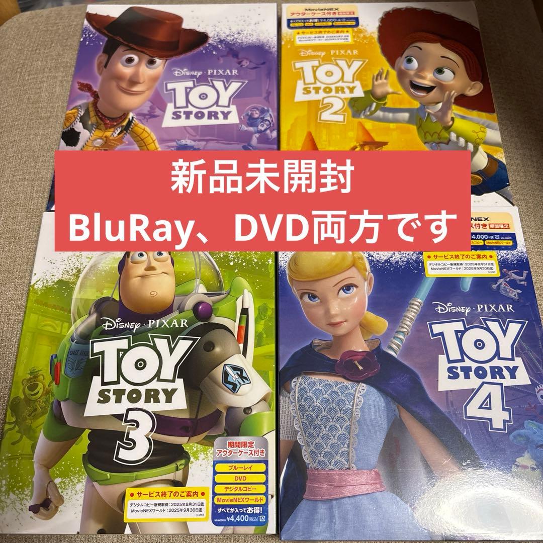 新品未開封 トイストーリー 1.2.3.4 BluRay DVD 全巻セット トイ・ストーリー｜ブルーレイ・DVD・デジタル配信｜ディズニー公式