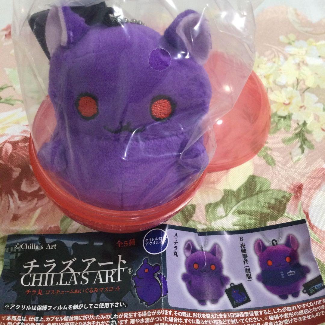 チラズアート Chilla's Art ガチャガチャ チラ丸 ぬいぐるみ - メルカリ