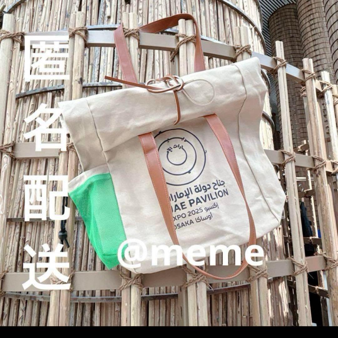 新品】大阪関西万博 UAEパビリオン限定 アラブ首長国連邦 トートバッグ