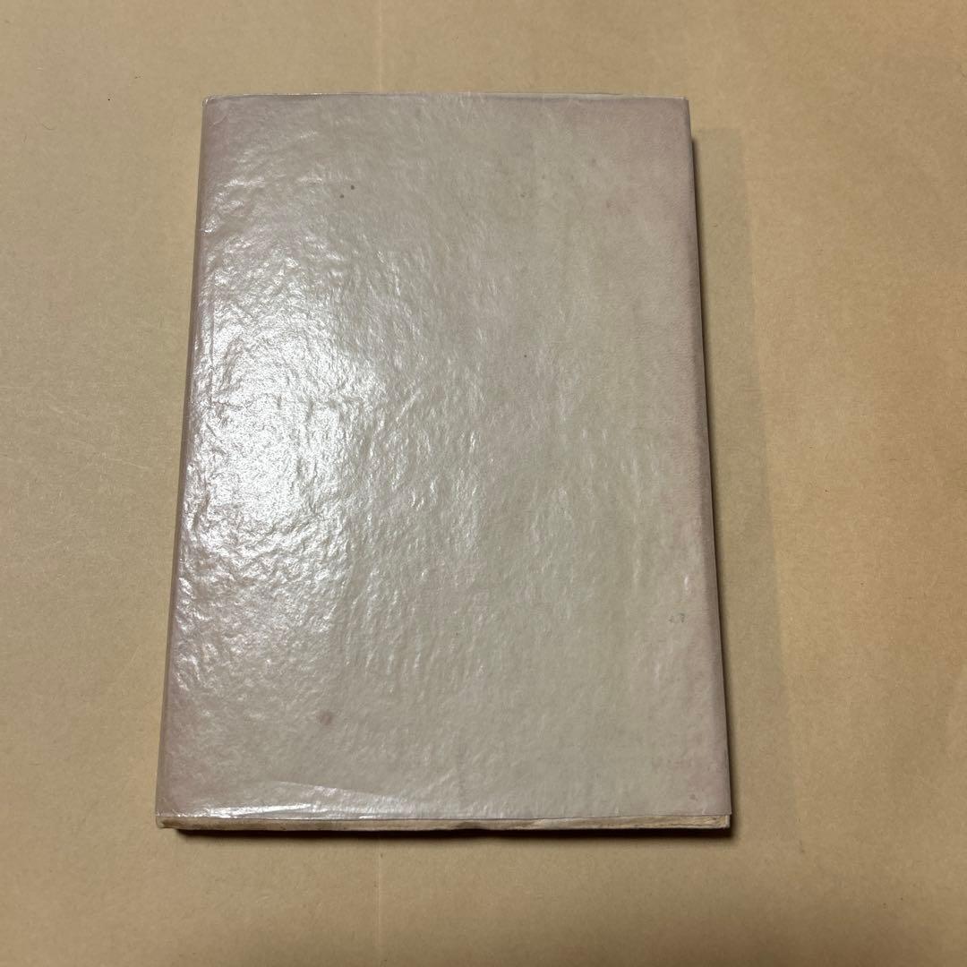 希少！異装版！初版！美本]惜別 太宰治 昭和22年 装幀 三岸節子 昭22