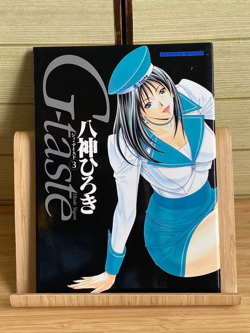 八神ひろきG-taste7冊セット