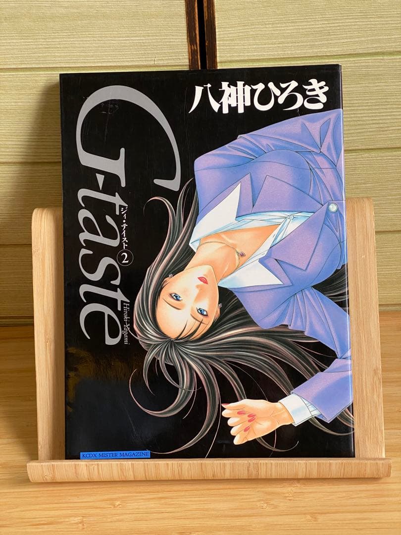 八神ひろきG-taste7冊セット