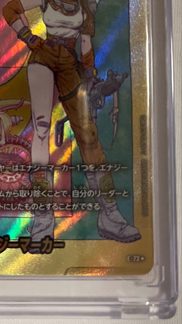 ドラゴンボール マンガブースター02 エナジーマーカー E-73 金 ブルマ