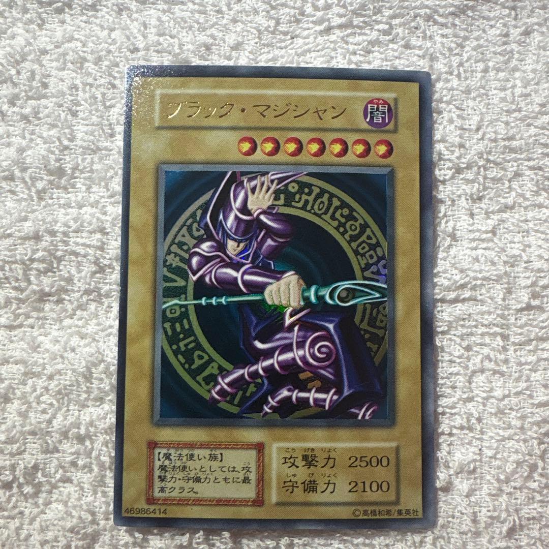 遊戯王 初期 ブラックマジシャン ウルトラ - メルカリ