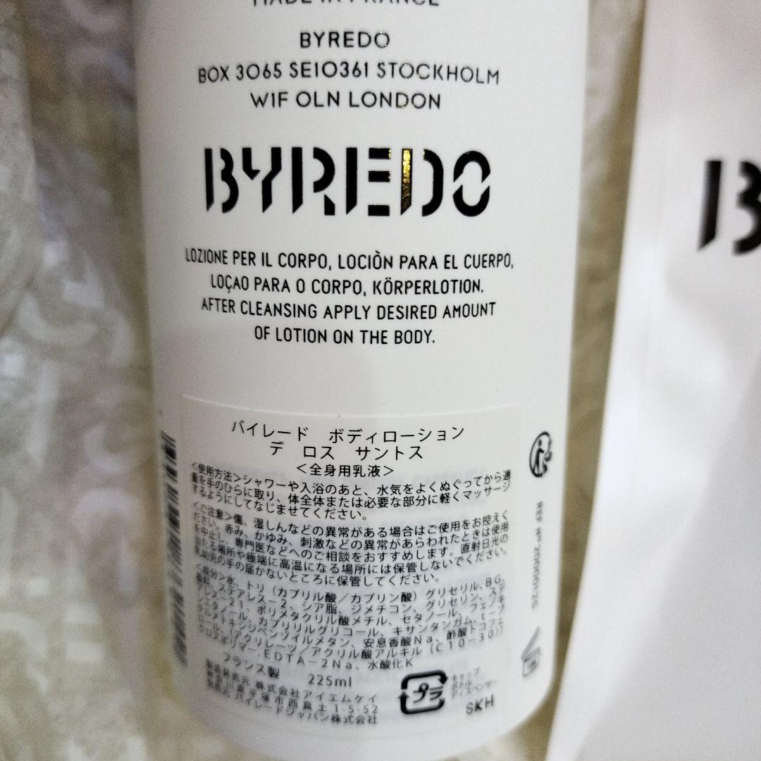 バイレード ボディローション デ ロス サントス＆専用ポンプ