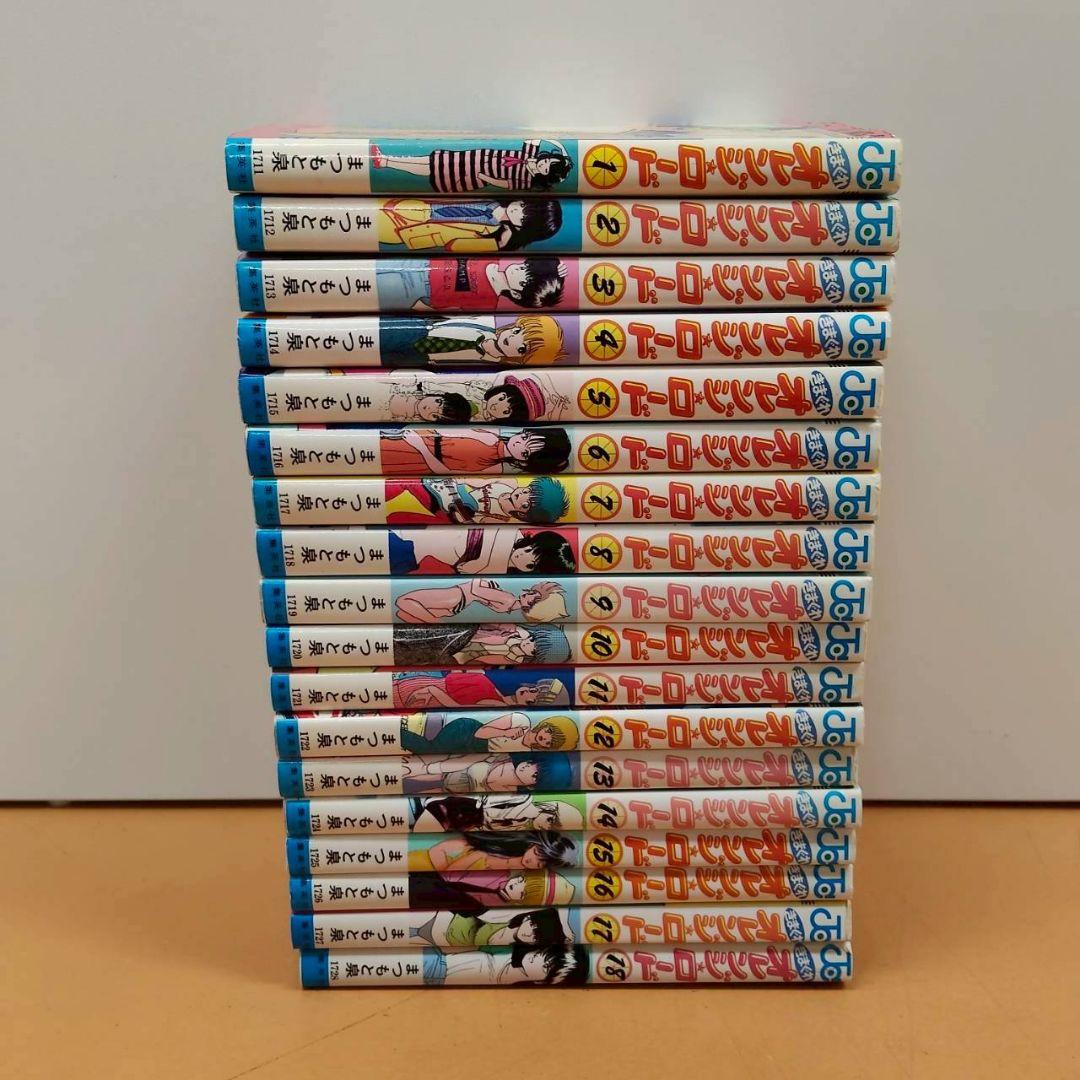 気まぐれオレンジロード 全巻セット1.2巻以外初版 まつもと泉 小説 1.2